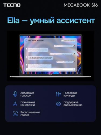 16" Ноутбук Tecno Megabook S16RM серый