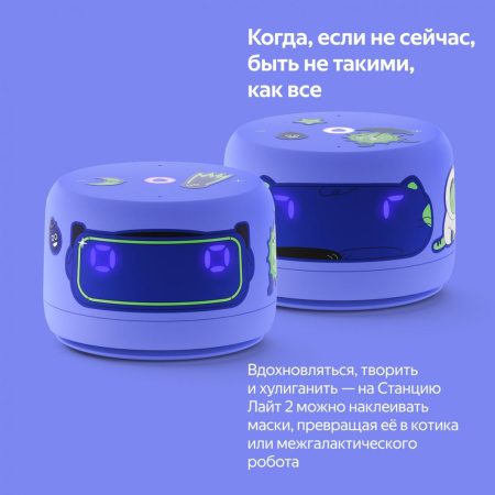 Яндекс Станция Лайт 2 YNDX-00026VIO фиолетовый