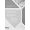 Сушильная машина Haier HD90-A2929B белый