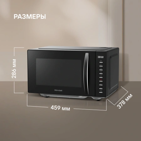 Микроволновая печь Rondell RDE-MW204 черный