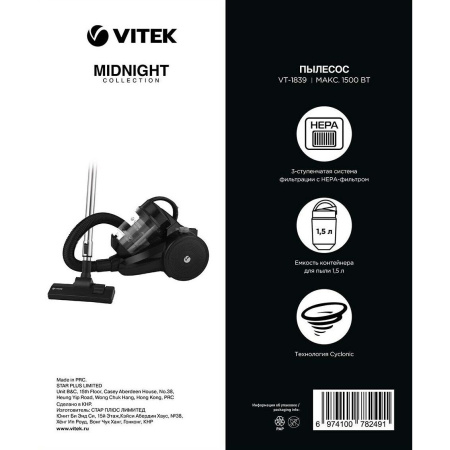 Пылесос Vitek Midnight VT-1839 черный