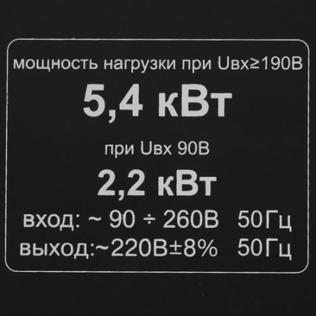 Стабилизатор напряжения Ресанта СПН-5400