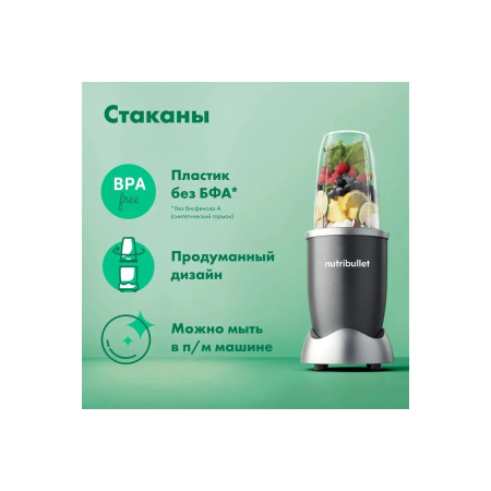 Блендер NutriBullet NB607DG (0C22300038)