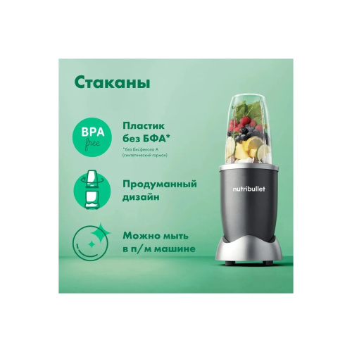 Блендер NutriBullet NB607DG (0C22300038)