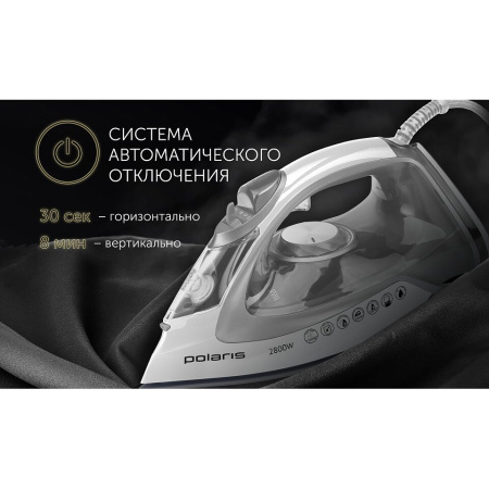Утюг Polaris PIR 2821AK (015647) белый/серебристый