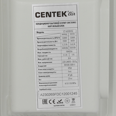 Сплит-система Centek Ct-65Fdc12