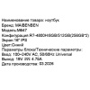 16" Ноутбук MAIBENBEN M647 синий