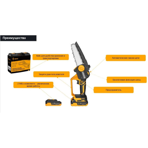 Электрическая цепная пила Deko DKCHS 20-6 (063-4481)