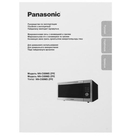 Микроволновая печь Panasonic NN-C69MSZPE серебристый