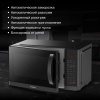 Микроволновая печь Hyundai HYM-D3011 черный
