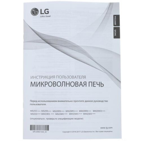 Микроволновая печь LG NeoChef MW25R35GISW белый