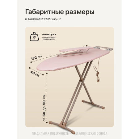 Гладильная доска Ника НТ10+/13 пудра