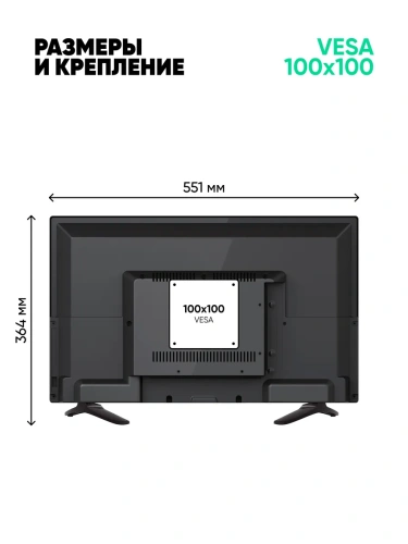 24" (61 см) Телевизор Scoole SL-LED24S01T2S черный