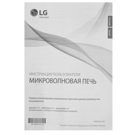 Микроволновая печь LG MS2595DIS черный
