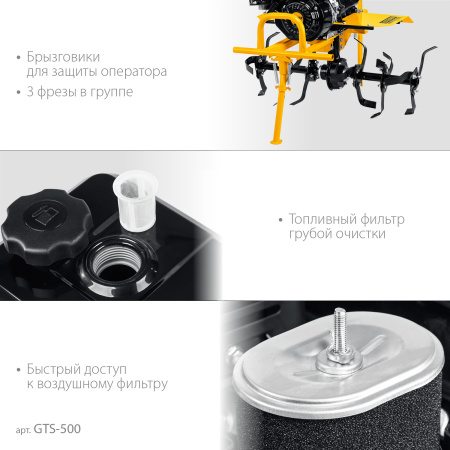 Бензиновый мотоблок STEHER GTS-500