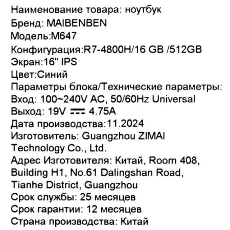 16" Ноутбук MAIBENBEN M647 синий