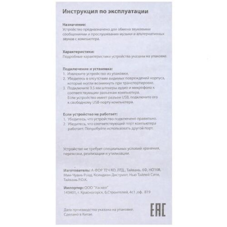 Проводные наушники A4Tech Bloody G528C черный