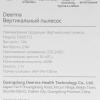 Вертикальный пылесос  Deerma DX800 Combo  серый
