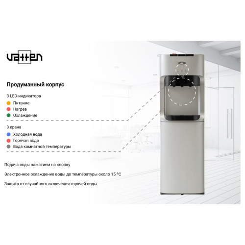 Кулер для воды VATTEN L45SE, 5574