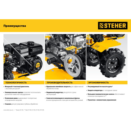 Бензиновый мотоблок STEHER GTS-500