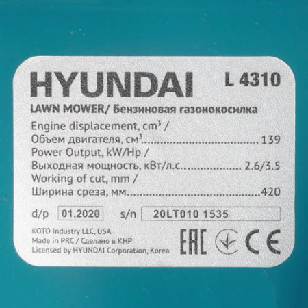 Газонокосилка бензиновая Hyundai L 4310