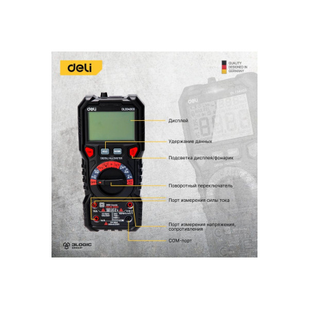 Многофункциональный цифровой мультиметр Deli DL334303
