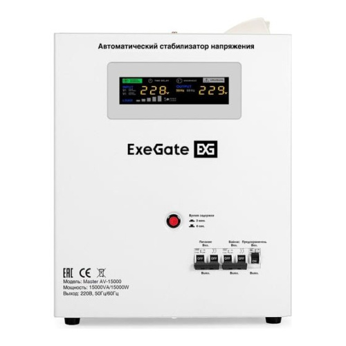 Стабилизатор напряжения Exegate Master AV-15000 EX291764RUS настенный 15000ВА, вход 140-260В, цветной дисплей, выход 220В±8%, КПД 98%