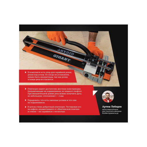 Плиткорез рельсовый Gigant Professional Laser PTC-600L