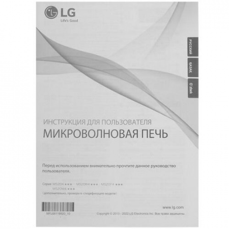 Микроволновая печь LG MS2044V серебристый