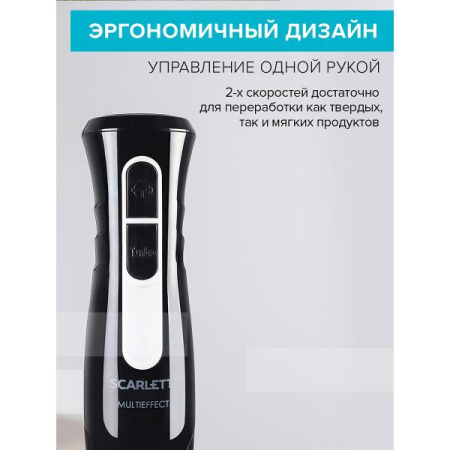 Блендер Scarlett SC-HB42F35 Black