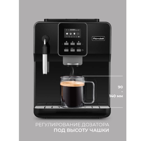 Кофемашина Rondell RDE-1109