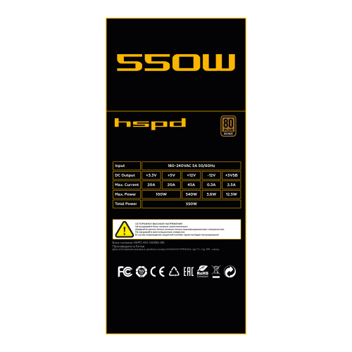Блок питания HSPD HSI-550BS-BK 550W 80+ Bronze (ATX, 2.31, Semi-modular, 1x24(20+4)pin 550mm, 1xCPU*2 8(4+4)pin 600+150mm, 1xPCIe*2