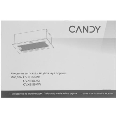 Вытяжка полновстраиваемая Candy CVXBI56MW белый