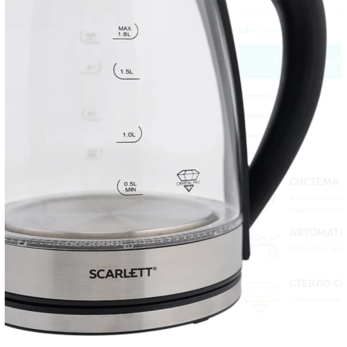 Чайник электрический Scarlett SC-EK27G35 сталь/черный