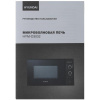 Микроволновая печь Hyundai HYM-D3032 черный