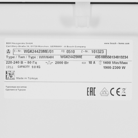 Стиральная машина Bosch WGK244Z0ME