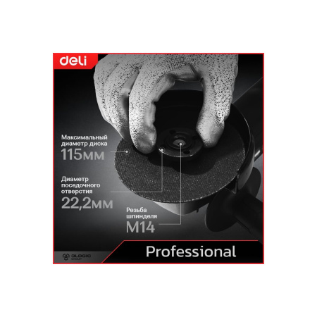 УШМ Deli DE-JM115-2E 890Вт