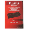 Стабилизатор напряжения Ресанта С2000