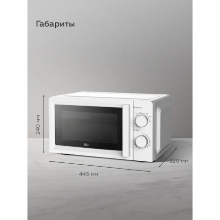 Микроволновая печь BQ MWO-20016SM Белый