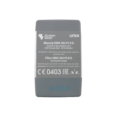 Фильтр противоаэрозольный Unix 303 (102-022-0003) класса P3 R D 2шт