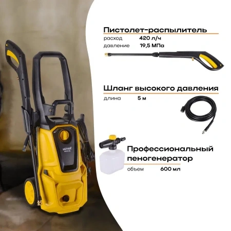 Минимойка Huter W195-Ql