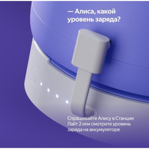 Портативное зарядное устройство Яндекс YNDX-00651 для Станции Лайт 2