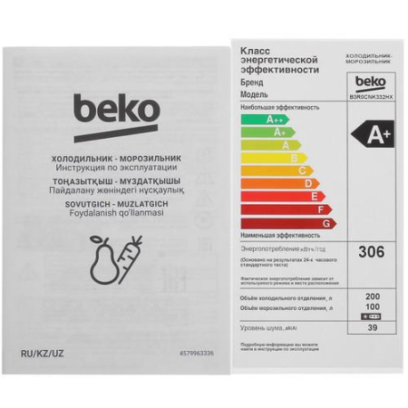 Холодильник с морозильником Beko B3R0CNK332HX серый
