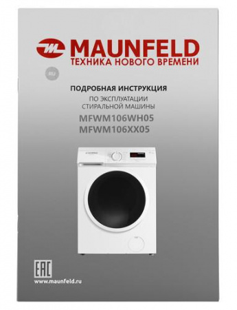 Стиральная машина MAUNFELD MFWM106WH05 белый