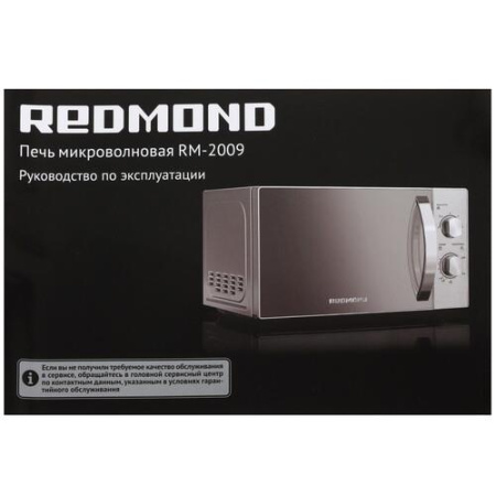 Микроволновая печь Redmond RM-2009 серый