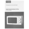 Микроволновая печь Hyundai HYM-M2064 белый