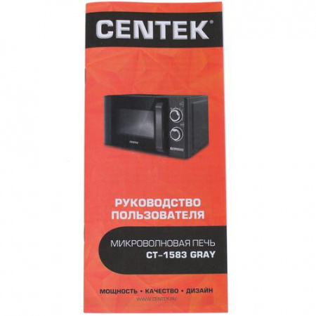 Микроволновая печь Centek CT-1583 черный