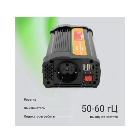 Автоинвертор Digma AI600-12W