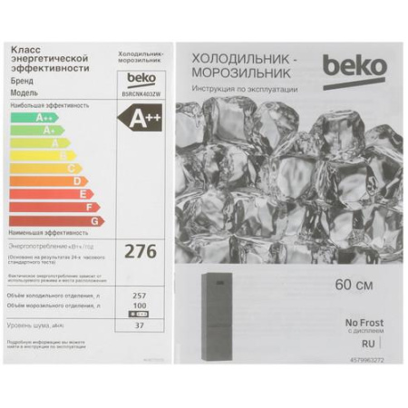 Холодильник с морозильником Beko B5RCNK403ZW белый