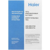 Микроволновая печь Haier HMB-MM207SA серый